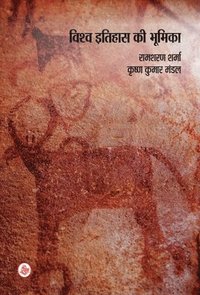 bokomslag Vishwa Itihas Ki Bhumika