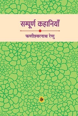 bokomslag Sampoorna Kahaniyan : Phanishwarnath Renu