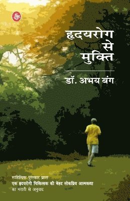 bokomslag Hriday Rog Se Mukti
