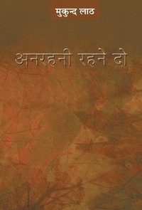 bokomslag Anrahani Rahane Do