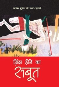 bokomslag Zinda Hone Ka Sabut