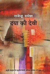 bokomslag Daya Ki Devi