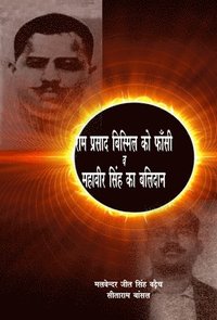 bokomslag RAM Prasad Bismil Ko Phansi V Mahavir Singh Ka Balidan