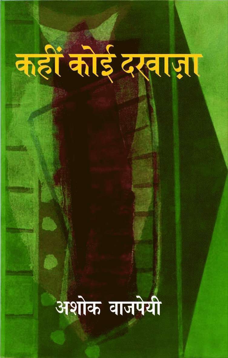 Kahin Koi Darwaja