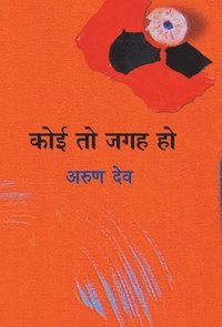bokomslag Koi to Jagah Ho
