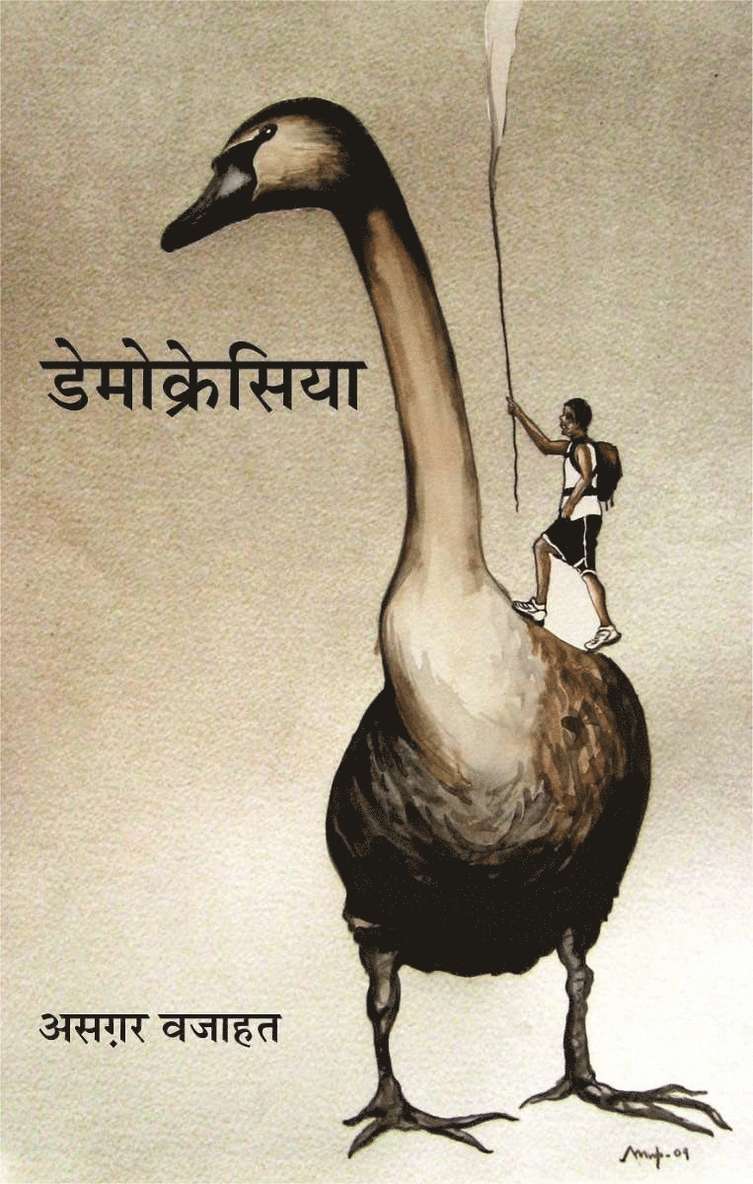 Asghar Wajahat - Democresiya, Inbunden