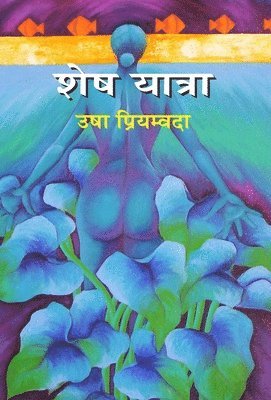 bokomslag Shesh Yatra