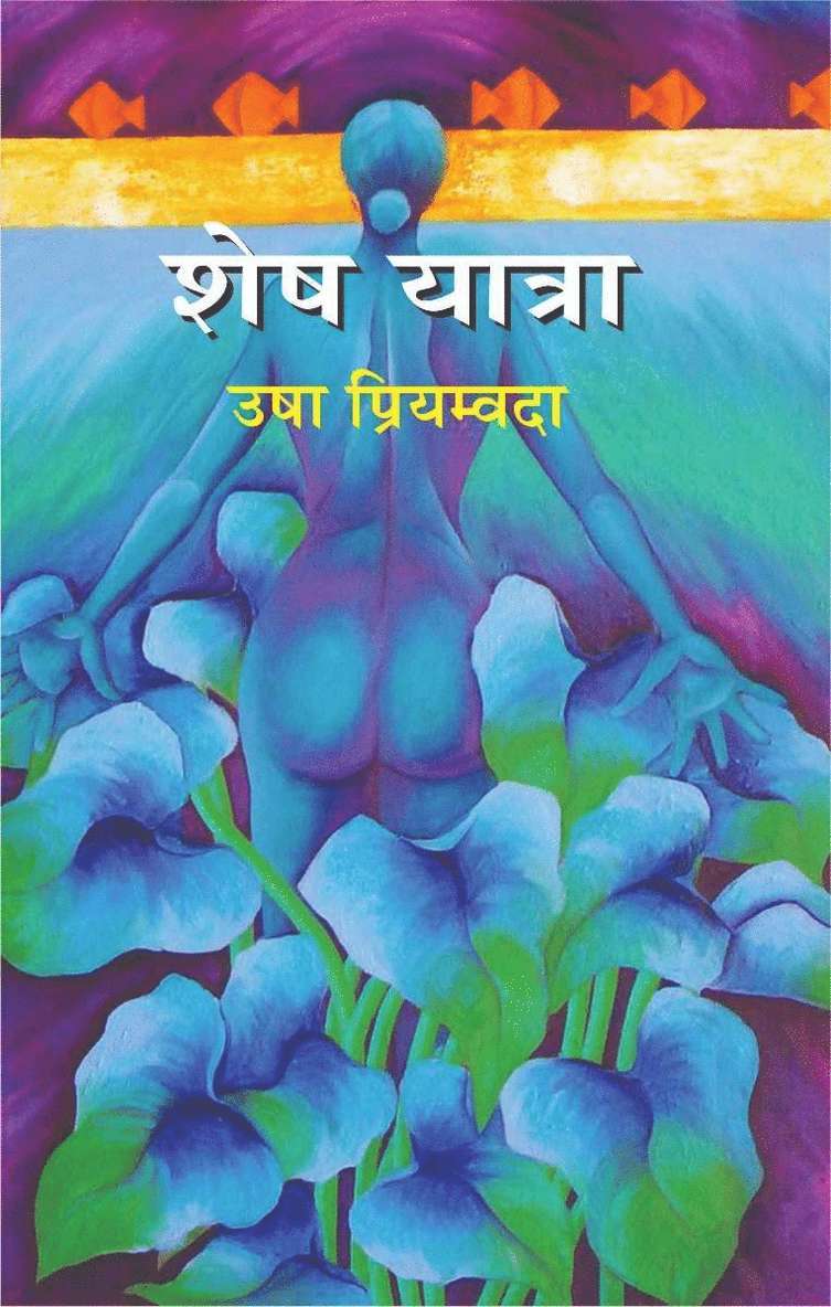 Usha Priyamvada - Shesh Yatra, Inbunden