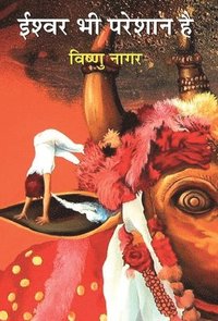 bokomslag Ishwar Bhi Pareshan Hai