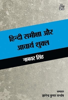 bokomslag Hindi Samiksha Aur Acharya Shukla
