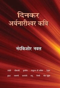 bokomslag Dinkar Ardhnarishwar Kavi