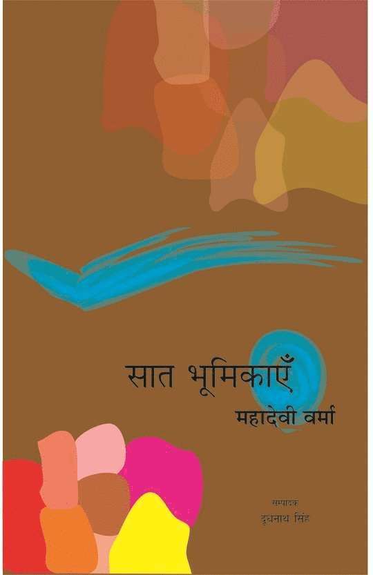 Mahadevi Verma, Ed Doodhnath Singh, Ed. Doodhnath Singh, Doodhnath Singh - Saat Bhumikayen, Inbunden