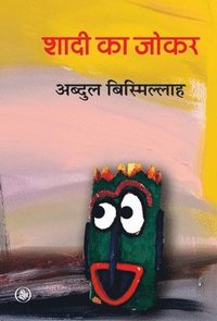 bokomslag Shaadi Ka Joker