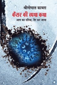 bokomslag Cancer Ki Vyatha-Katha