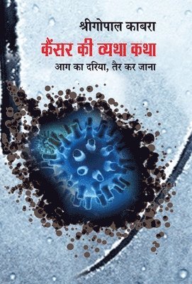 bokomslag Cancer Ki Vyatha-Katha