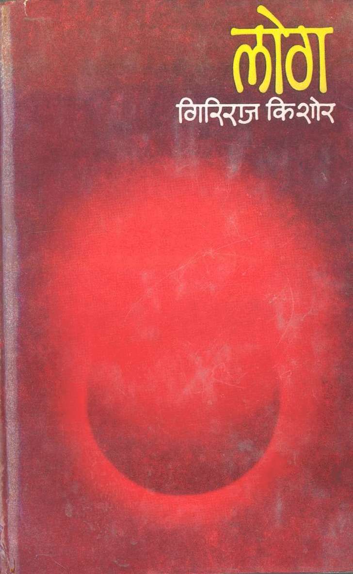 Giriraj Kishore - Log, Inbunden