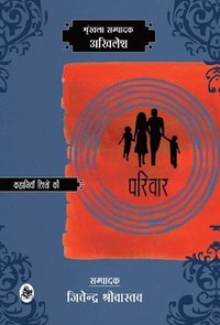 bokomslag Kahaniyan Rishton Ki : Parivar