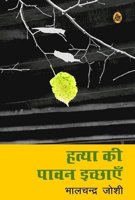 bokomslag Hatya Ki Pawan Ichchhayen