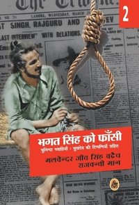 bokomslag Bhagat Singh Ko Fansi