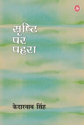 bokomslag Srishti Par Pahara