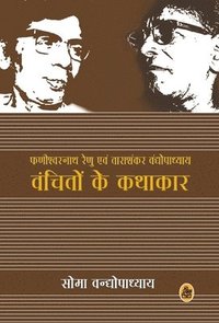 bokomslag Vanchito Ke Kathakar