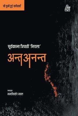 bokomslag Ant Anant