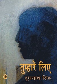 bokomslag Tumhare Liye
