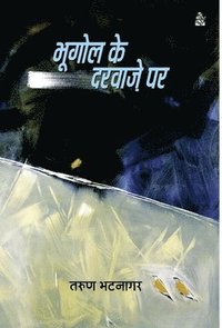 bokomslag Bhoogol Ke Darwaje Par