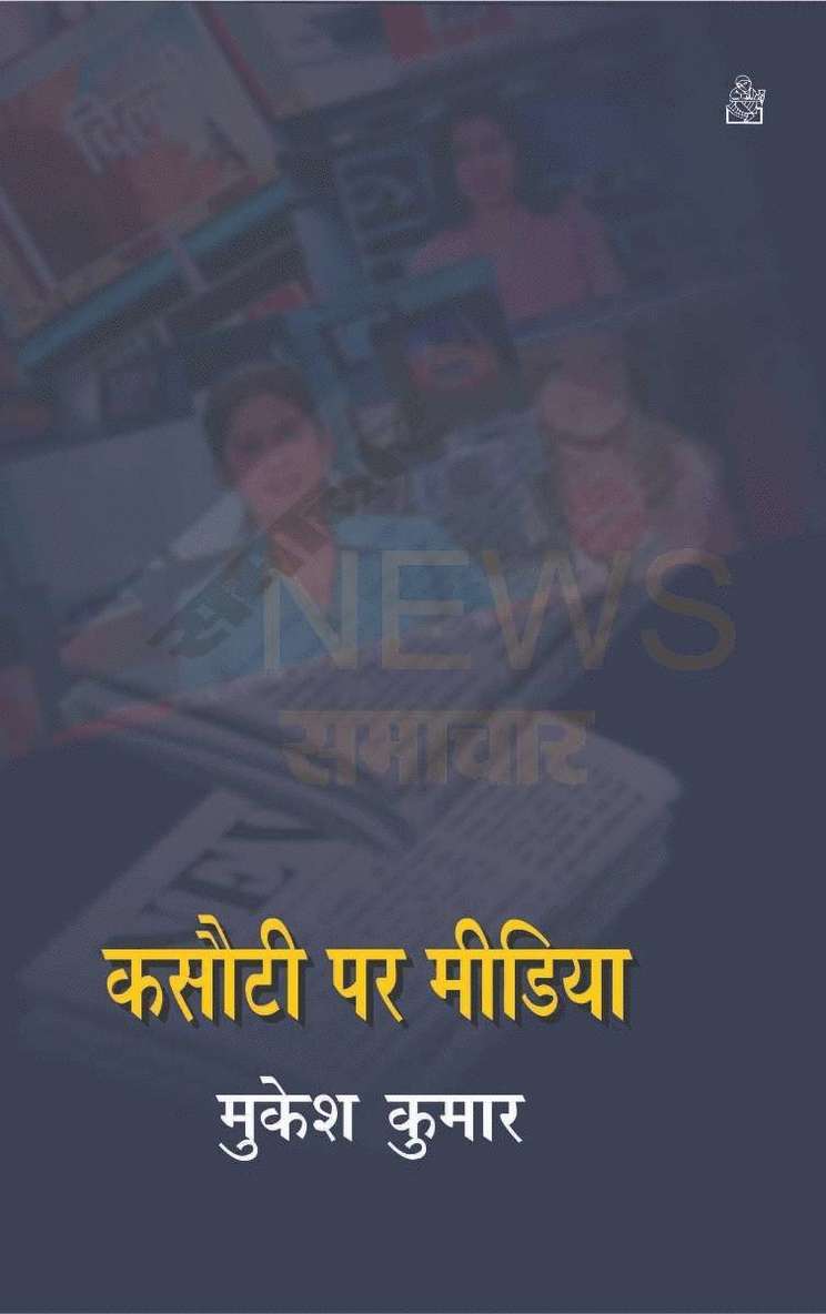 Mukesh Kumar - Kasauti Par Media, Inbunden