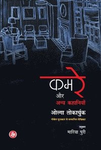 bokomslag Kamre Aur Anya Kahaniyan