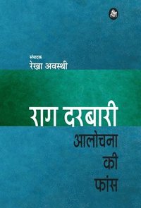 bokomslag Rag Darbari Aalochana Ki Phans