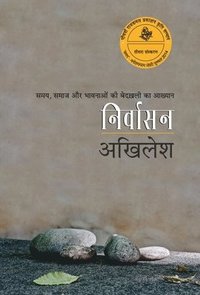 bokomslag Nirvasan