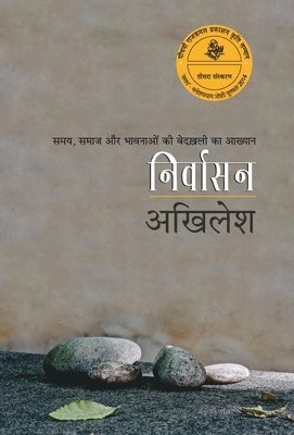 bokomslag Nirvasan