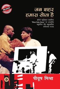 bokomslag Jab Shahar Hamara Sota Hai