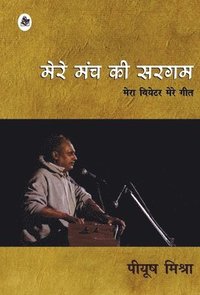 bokomslag Mere Manch Ki Sargam