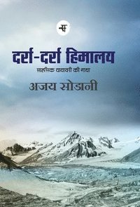 bokomslag Darra Darra Himalaya