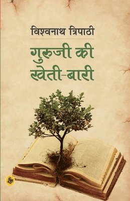 bokomslag Guruji Ki Kheti-Bari