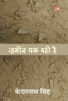 bokomslag Zameen Pak Rahi Hai