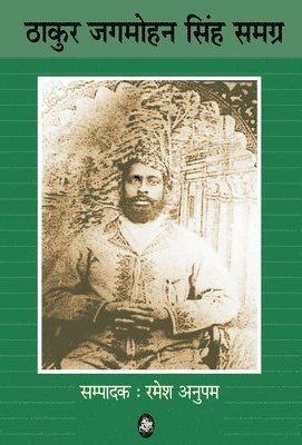 bokomslag Thakur Jagmohan Singh Samagra