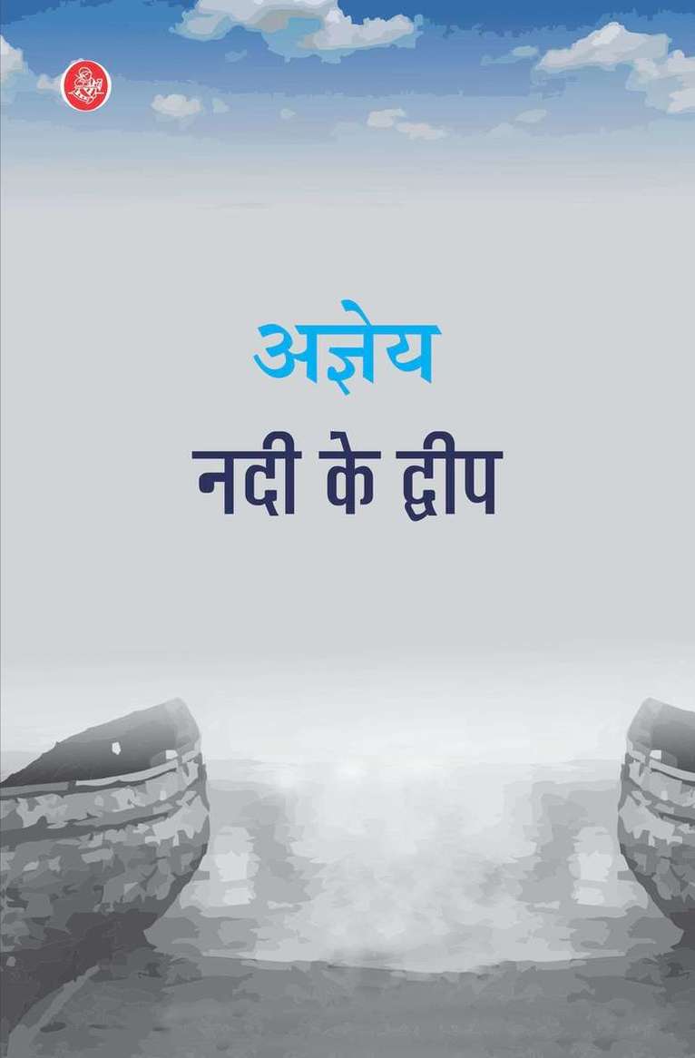Sachchidananda Hirananda Vatsyayan 'Ajneya', Sachchidananda Hi Vatsyayan 'Ajneya', Sachchidananda Hi. Vatsyayan 'Ajneya' - Nadi Ke Dweep, Inbunden