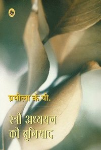 bokomslag Stree Adhyayan Ki Buniyad