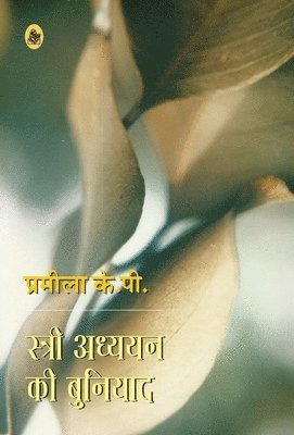 bokomslag Stree Adhyayan Ki Buniyad