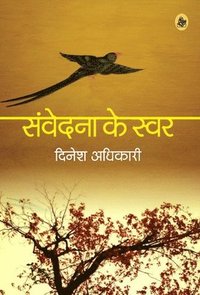 bokomslag Samvedana Ke Swar