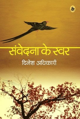 bokomslag Samvedana Ke Swar