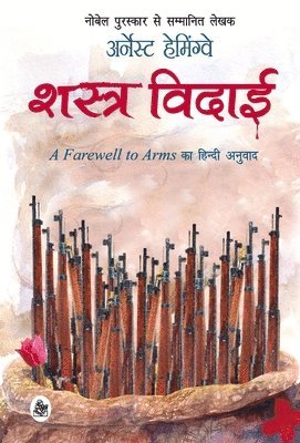 bokomslag Shastra Vidaai