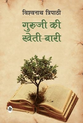 bokomslag Guruji Ki Kheti-Bari