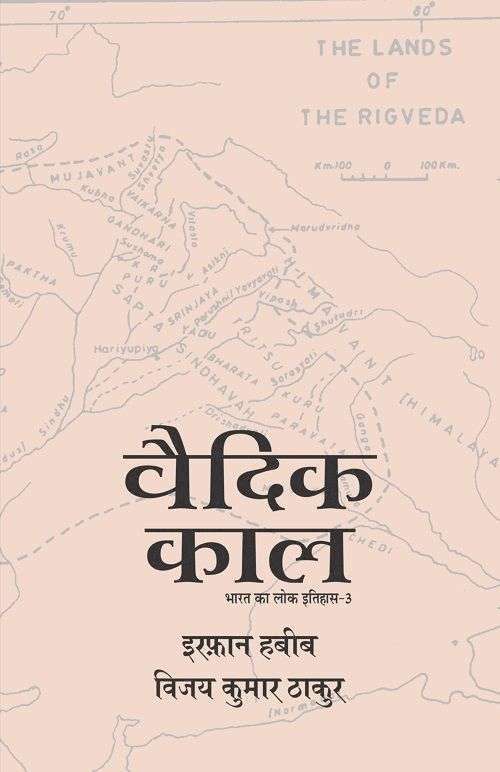 Irfan Habib Vijay Kumar Thakur, Irfan Habib, Vijay Kumar Thakur, Tr Kanak - Vedic Kaal, Inbunden