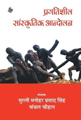 bokomslag Pragatisheel Sanskritik Aandolan