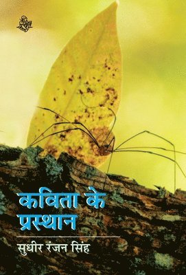 bokomslag Kavita Ke Prasthan