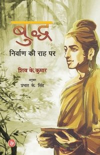 bokomslag Buddh Nirvan Ki Raah Par